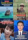 以中国之巨之强而受辱于蝼蚁何也？！