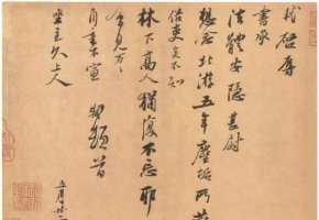 书法·自学亦有师，拜帖为师。