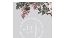 何为『思无邪』？