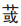 《居延新简》中的医药简析