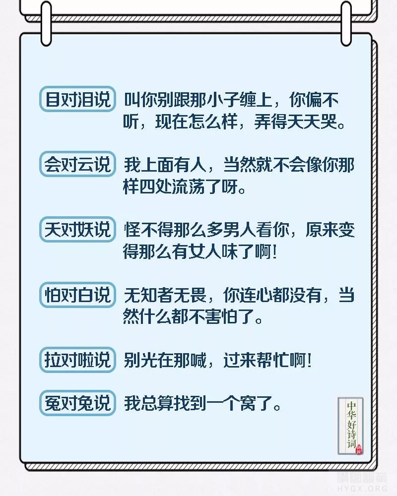 内涵完全不同的形近字