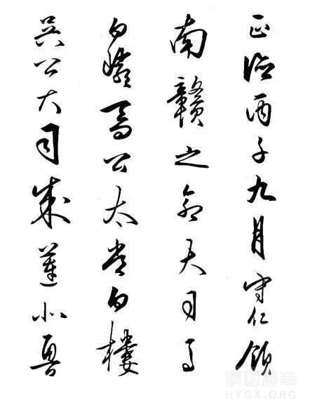 王陽明草書【龍江留別詩】