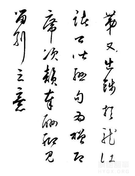 小序中的『領南贛之命』