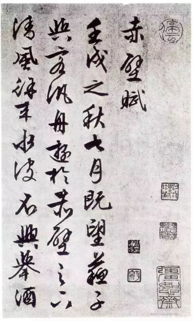 文征明书《赤壁赋》