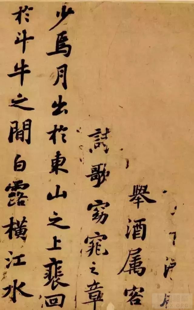 蘇軾書【前赤壁賦】