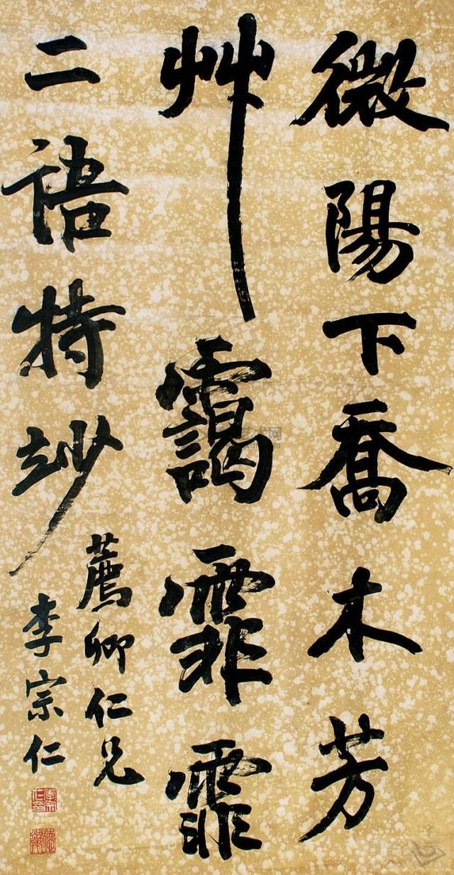 徐世昌書法作品欣賞