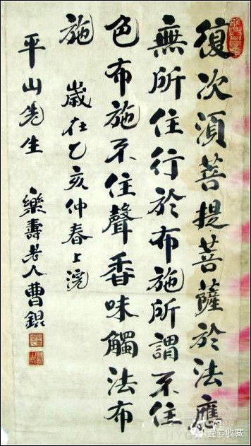 曹錕書法作品欣賞