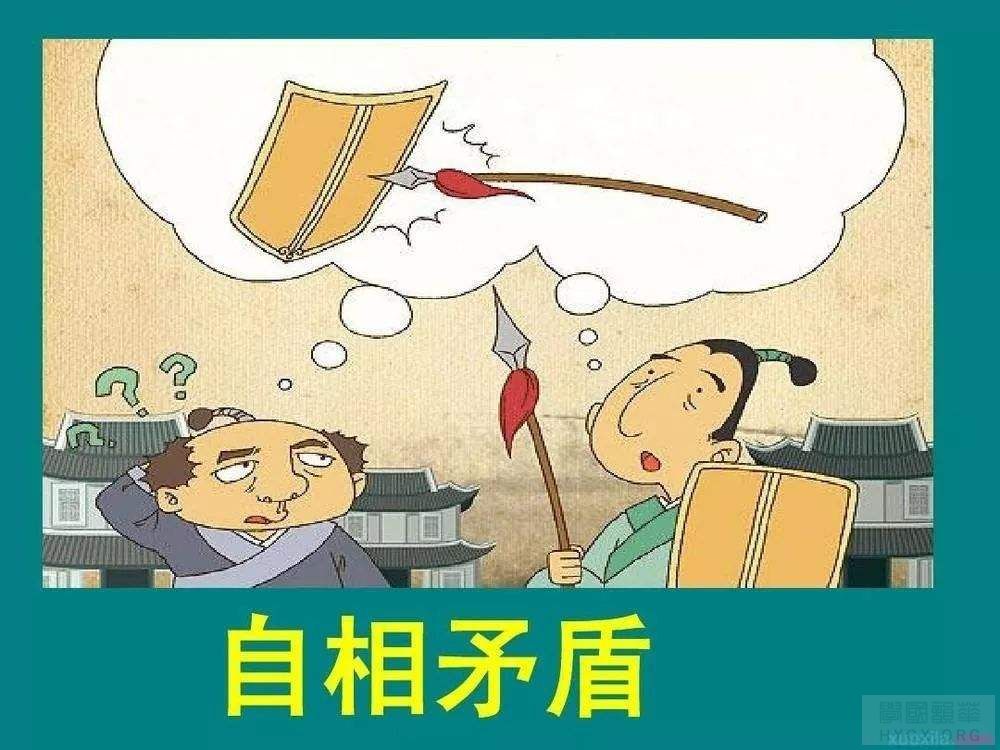 成语故事