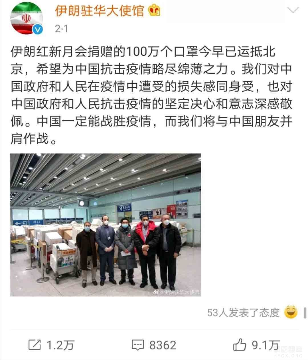 伊朗第一时间给我们送来了100万只口罩