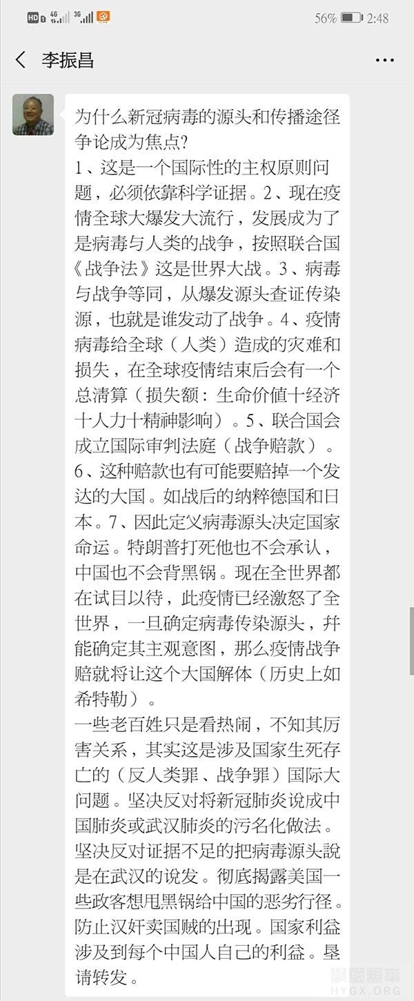 為什麼新冠病毒的源頭和傳播途徑爭論成為焦點