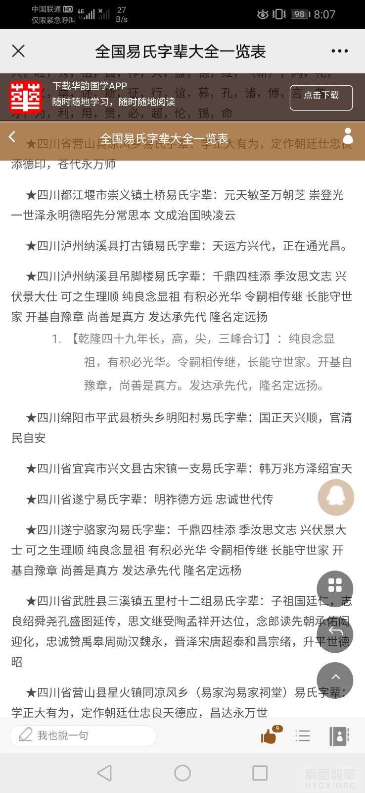 Screenshot_20211103_080755_com.tencent.mm.jpg