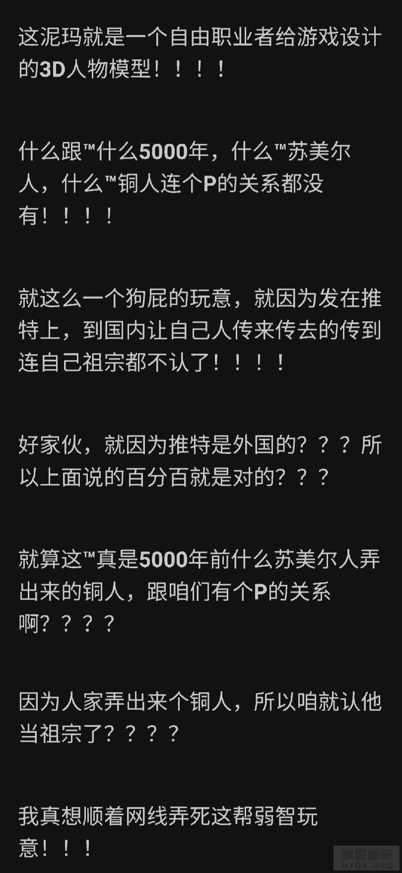 网友抨击公知带路党媚洋屈膝，卑贱到认贼作祖，揭示西方伪史的伪造套路