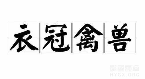 礼是由谁来制定的