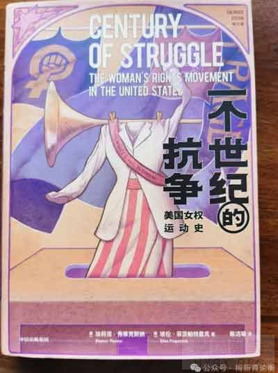 美国女权运动史.jpg