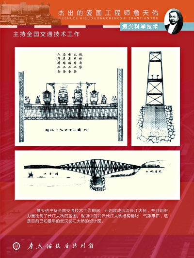 詹天佑曾为长江一桥选址 百年前设计蓝图首公开