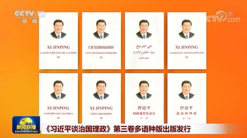 钟华论：办好发展和安全两件大事